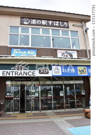 Subashiri Roadside Station, Oyama Town, Shizuoka Prefecture Subashiri Roadside Station, Oyama Town, Shizuoka Prefecture 133137791