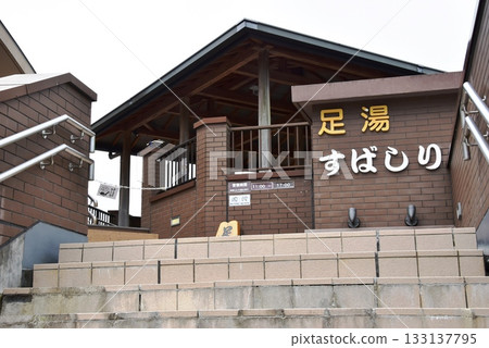 靜岡縣小山町路站須走足浴須走 靜岡縣小山町路站須走足浴須走 133137795