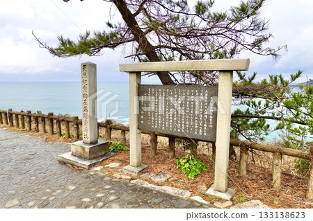 東陣坊：福井縣堺市三國町天然紀念物與風景名勝的石碑景觀 133138623