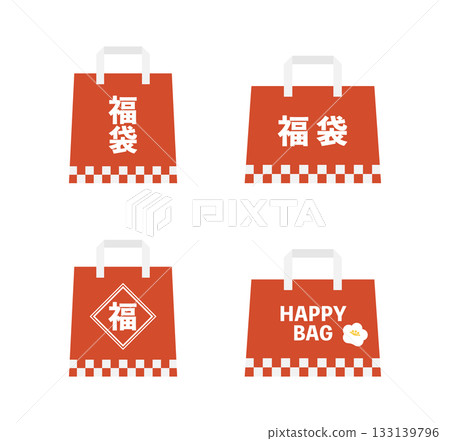 新年福袋插圖變體集 新年福袋插圖變體集 133139796