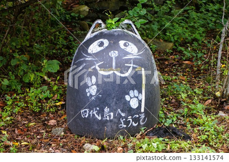 田代島貓島貓 133141574