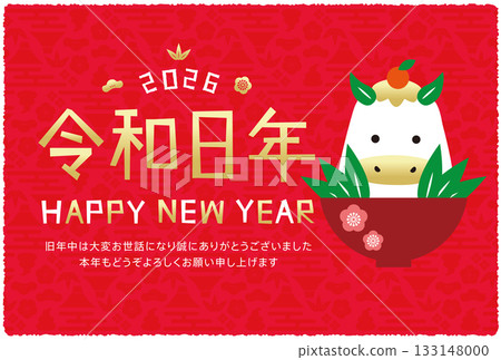 令和8年新年賀卡,橫版,Zoni Hakuba,紅色日式圖案背景 令和8年新年賀卡,橫版,Zoni Hakuba,紅色日式圖案背景 133148000