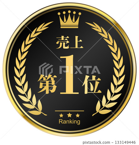 With laurel crown, #1 in sales ranking 133149446