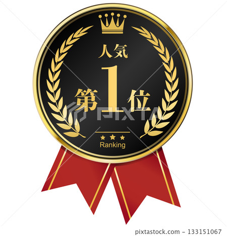 頭戴桂冠-人氣排名第一 頭戴桂冠-人氣排名第一 133151067