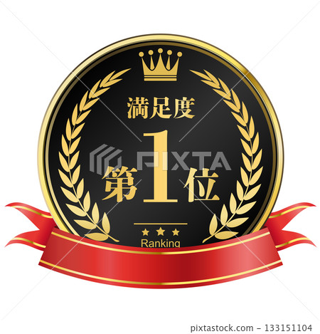 附贈月桂花環。顧客滿意度排名第一。 附贈月桂花環。顧客滿意度排名第一。 133151104