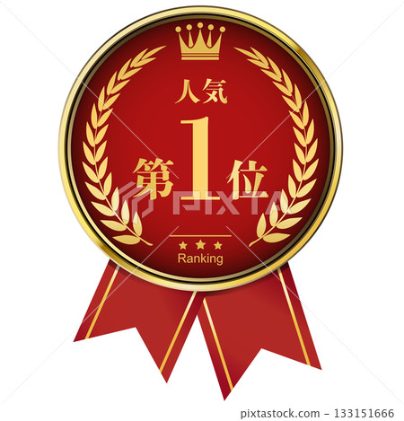 頭戴桂冠－人氣排名第一 133151666