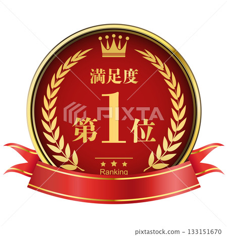 附贈月桂花環。顧客滿意度排名第一。 附贈月桂花環。顧客滿意度排名第一。 133151670
