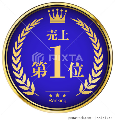 With laurel crown, #1 in sales ranking 133151738