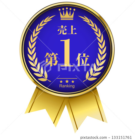 With laurel crown, #1 in sales ranking 133151761