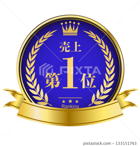 With laurel crown, #1 in sales ranking With laurel crown, #1 in sales ranking 133151763