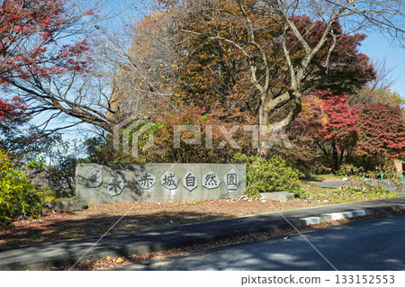 Akagi Nature Park entrance sign, Shibukawa City, Gunma Prefecture 133152553