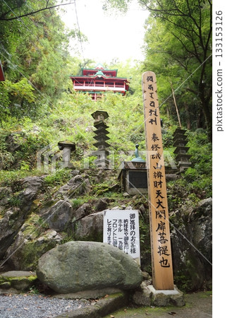 Isoyama Benzaiten 133153126