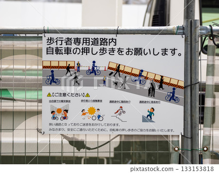 A sign requesting pedestrians to push their bicycles on pedestrian-only paths A sign requesting pedestrians to push their bicycles on pedestrian-only paths 133153818