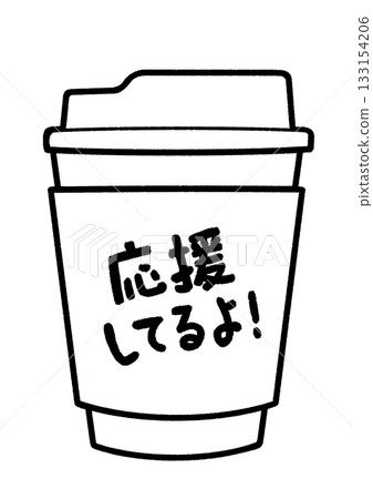 Coffee Message 133154206