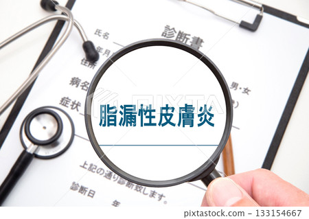 脂溢性皮炎 133154667