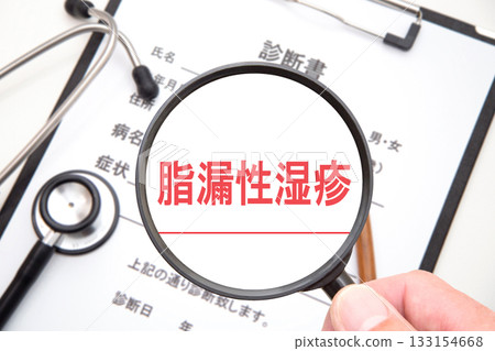 Seborrheic eczema Seborrheic eczema 133154668