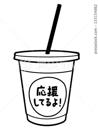 Iced coffee message Iced coffee message 133154862