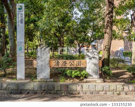 清澄公園入口處的牌匾(東京都江東區) 清澄公園入口處的牌匾(東京都江東區) 133155230