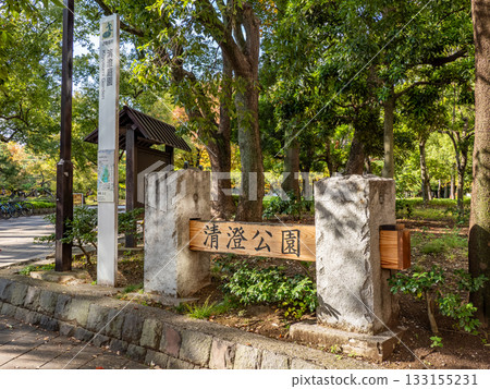 清澄公園入口處的牌匾(東京都江東區) 清澄公園入口處的牌匾(東京都江東區) 133155231