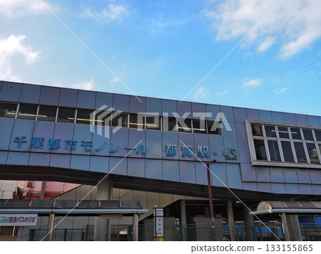 Tsuga Station East Exit (Wakaba Ward, Chiba City) Tsuga Station East Exit (Wakaba Ward, Chiba City) 133155865