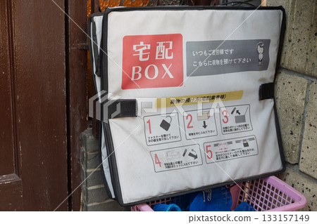 一個折疊式送貨箱 133157149