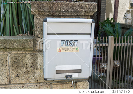 信箱上貼著一張標籤，上面寫著「如果您不在家，請使用投遞箱」。 133157150