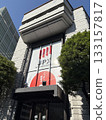  東京證券交易所 133157817