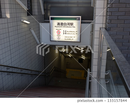 Toei Subway/Tokyo Metro "Kiyosumi Shirakawa Station" station name display Toei Subway/Tokyo Metro "Kiyosumi Shirakawa Station" station name display 133157844