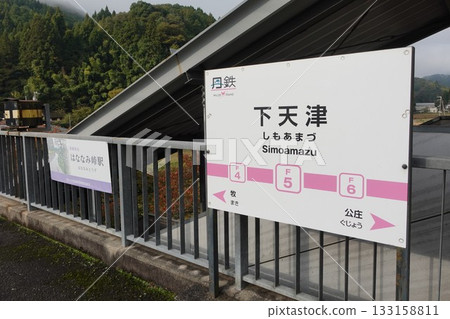 丹後鐵道“下馬津站” 丹後鐵道“下馬津站” 133158811