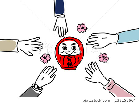 支持和配合考試的人們的雙手 133159664