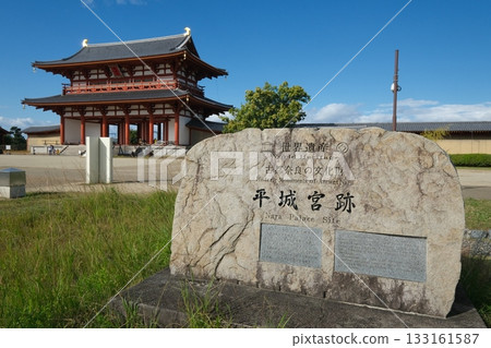 朱雀門和平城京石碑 133161587