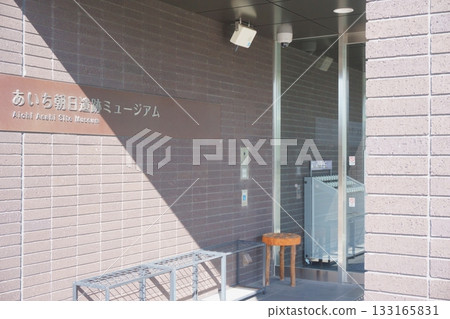 愛知朝日遺址博物館入口 愛知朝日遺址博物館入口 133165831