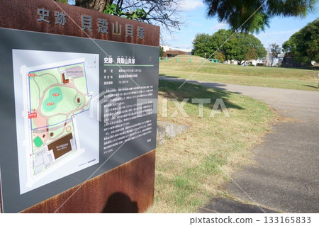 凱加拉山貝丘遺址 凱加拉山貝丘遺址 133165833