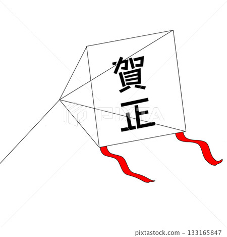 Kite flying to celebrate the New Year, Japanese style Happy New Year design (white) 133165847