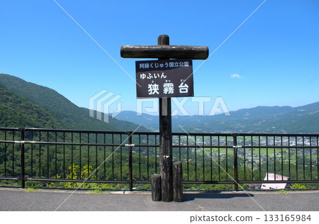 攝於大分縣佐岐裡台 133165984