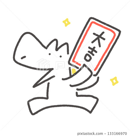 白馬在簽紙上抽到了一張幸運簽，非常高興。這是新年禮物，也是他今年第一次參拜神社。 133166970
