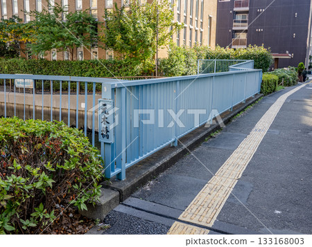Plaque for the "Motoki Bridge" spanning the west branch of the Oshima River (Koto Ward, Tokyo) 133168003