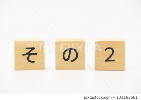 Part 2: Wooden block letters 133168661