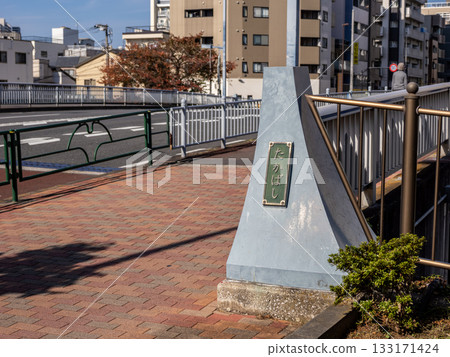 A plaque reading "Takahashi" over the Onagi River (Koto Ward, Tokyo) 133171424