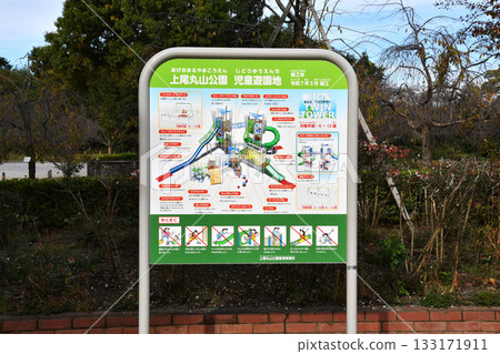 Ageo Maruyama Park_03 133171911