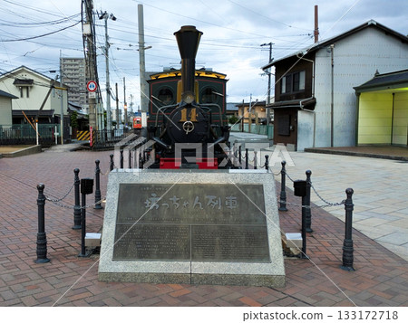 愛媛郡松山市少爺列車道後溫泉站 133172718