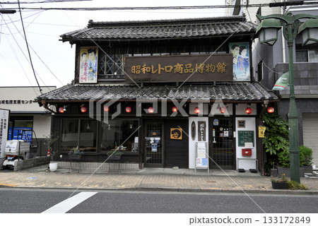 Showa Retro Product Museum 133172849