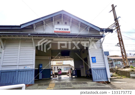 A view of the Nankai Koya Line's Gakubunji Station building, Minamibaba, Hashimoto City, Wakayama Prefecture 133173772