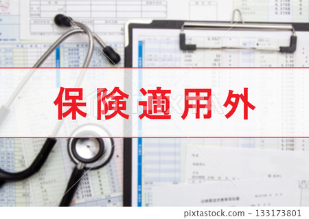 不在保險範圍內 不在保險範圍內 133173801
