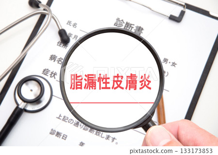 脂溢性皮炎 脂溢性皮炎 133173853