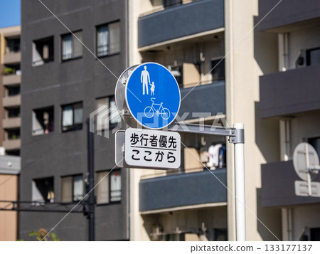 人行道上安裝的監管標誌 325-3:「僅限自行車和行人」和輔助標誌 人行道上安裝的監管標誌 325-3:「僅限自行車和行人」和輔助標誌 133177137