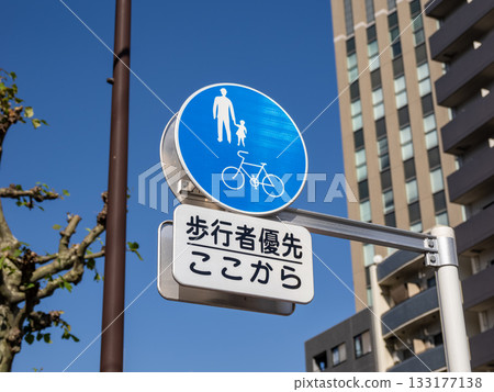 人行道上安裝的監管標誌 325-3:「僅限自行車和行人」和輔助標誌 人行道上安裝的監管標誌 325-3:「僅限自行車和行人」和輔助標誌 133177138