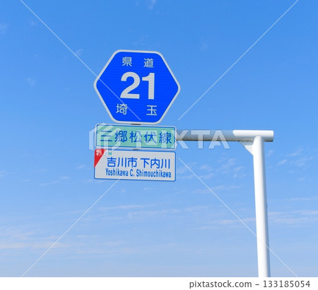 藍色路牌指示縣道21號三里松伏線 133185054