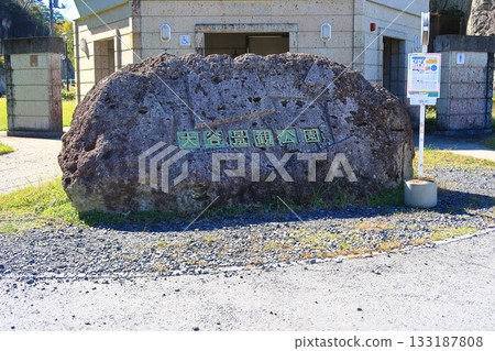 Otani Landscape Park 133187808