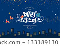Christmas illustration. Web-Banner. POP-UP 133189130